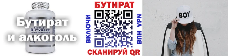 hydra ONION  Ува  БУТИРАТ оксибутират 