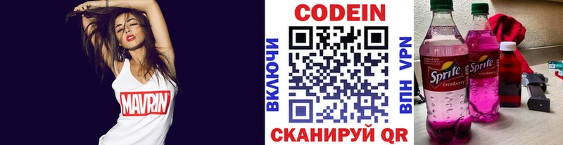 Кодеин Purple Drank  МЕГА tor  Ува 