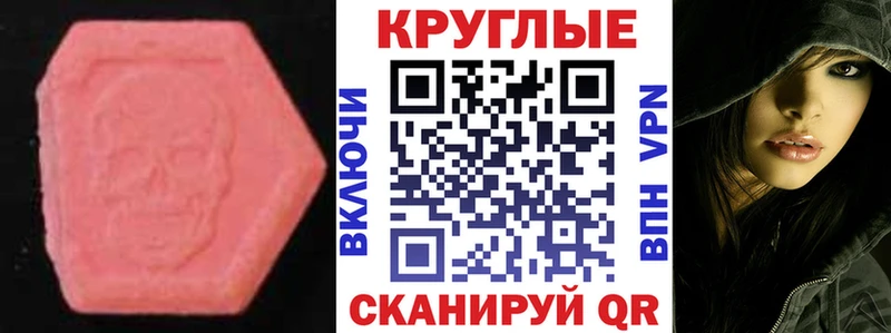 Ecstasy круглые  закладки  Ува 