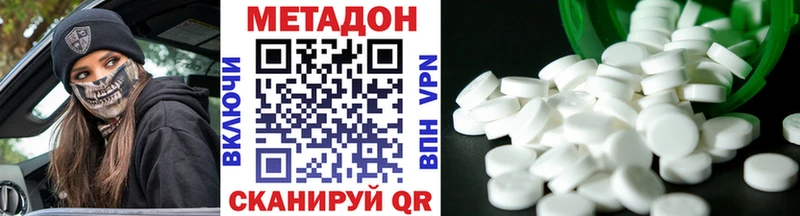 Метадон кристалл  Ува 