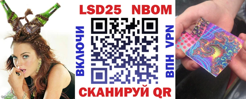Марки 25I-NBOMe 1,8мг мега ONION Ува